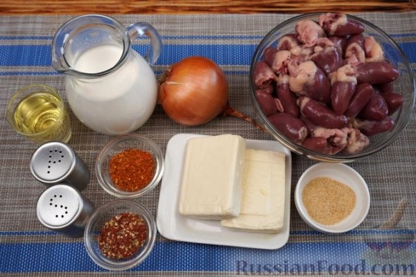 Куриные сердечки, запечённые в сливочно-сырном соусе