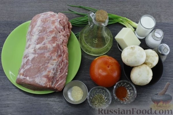 Отбивные из свинины, запечённые с грибами и помидорами