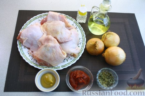 Куриный шашлык в томатно-горчичном маринаде, в духовке