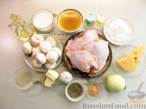 Курица с грибами в сливочном соусе