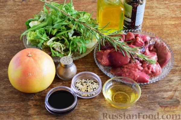 Салат с печенью и грейпфрутом