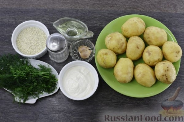 Запечённый молодой картофель в кунжуте, со сметанным соусом