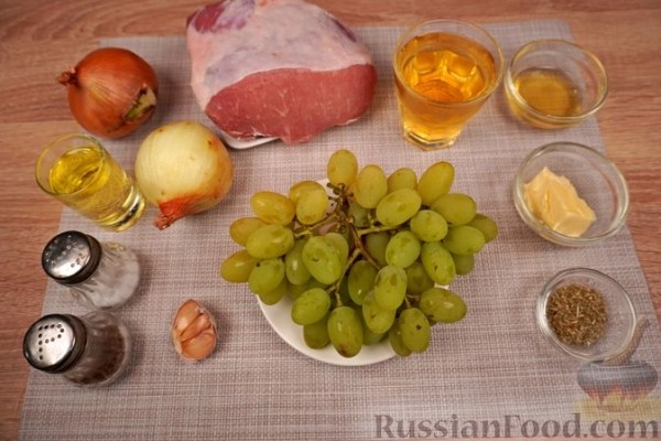 Свинина, тушенная с виноградом и вином