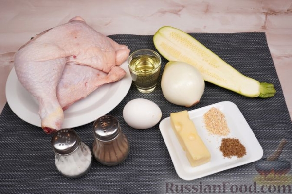 Фаршированные куриные окорочка с кабачком
