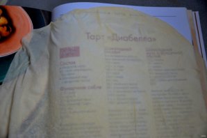 Тесто "Фило" в домашних условиях